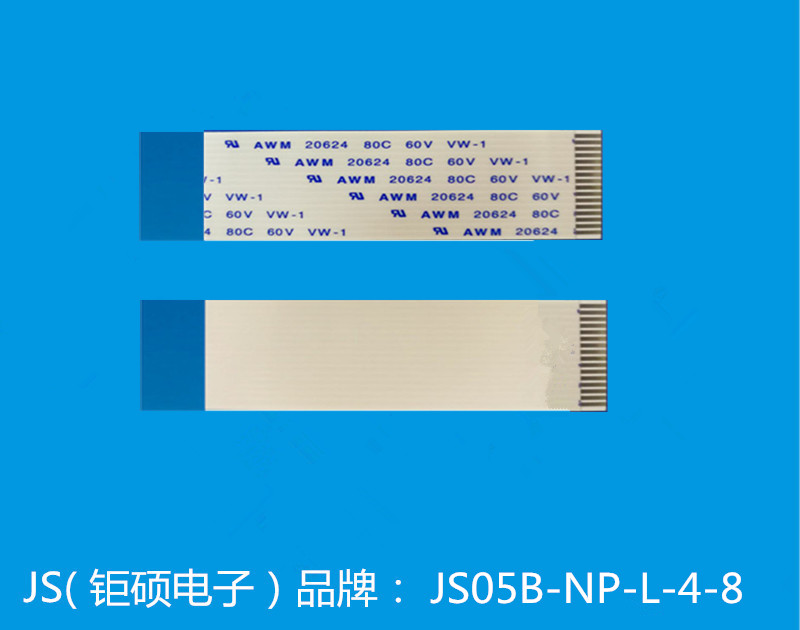 JS/深圳钜硕电子 FFC/FPC连接器 JS05B-08P-150-4-8